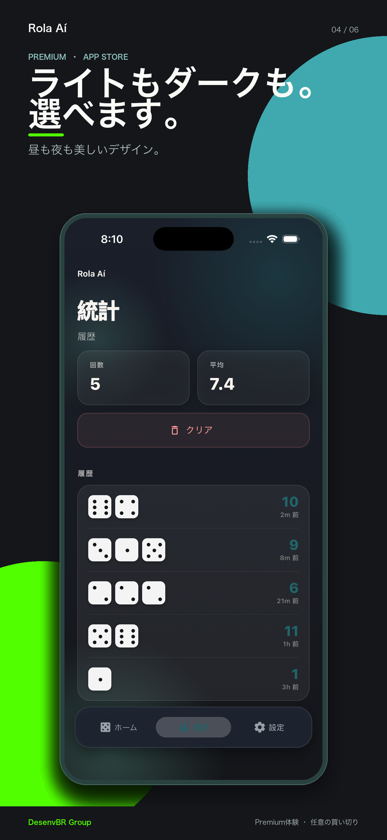 昼も夜も美しいデザイン。