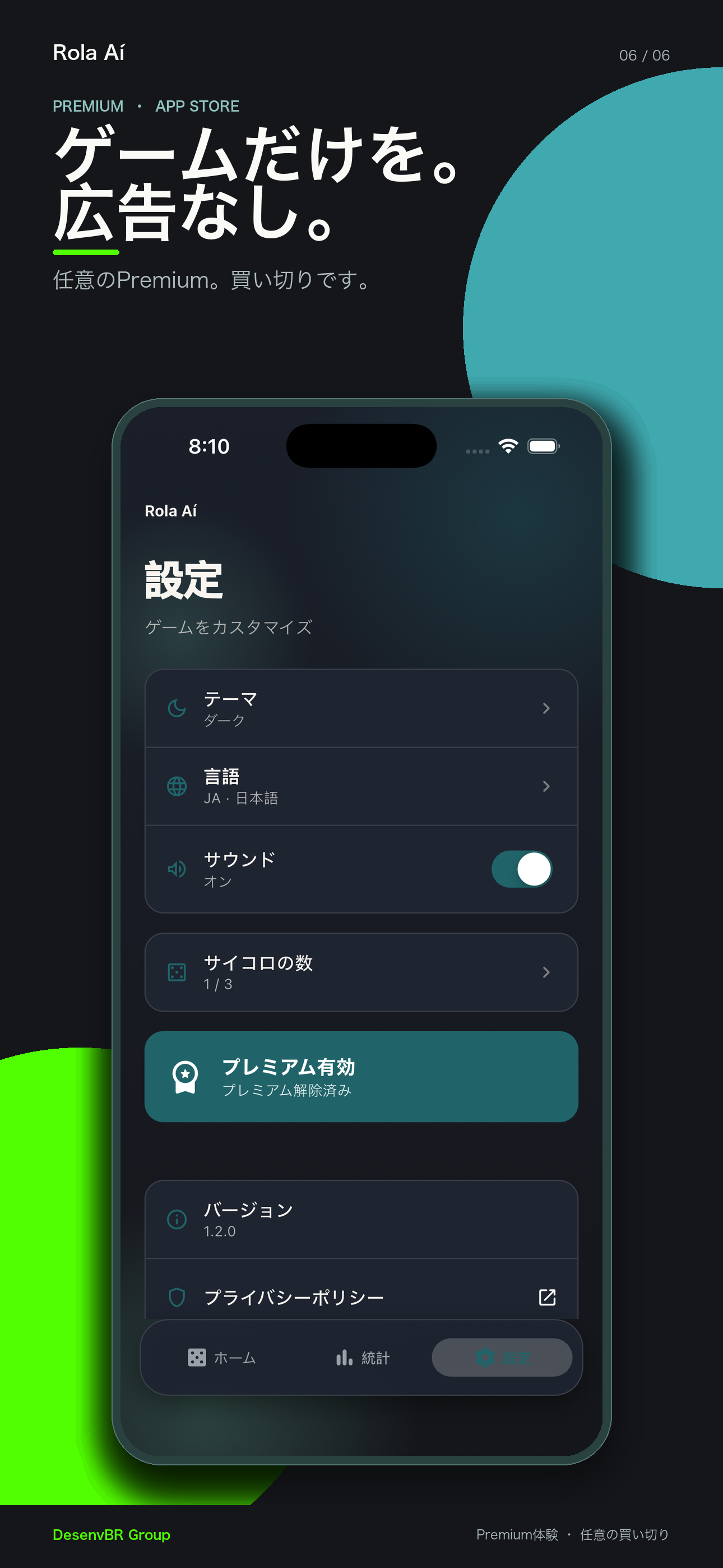 任意のPremium。買い切りです。