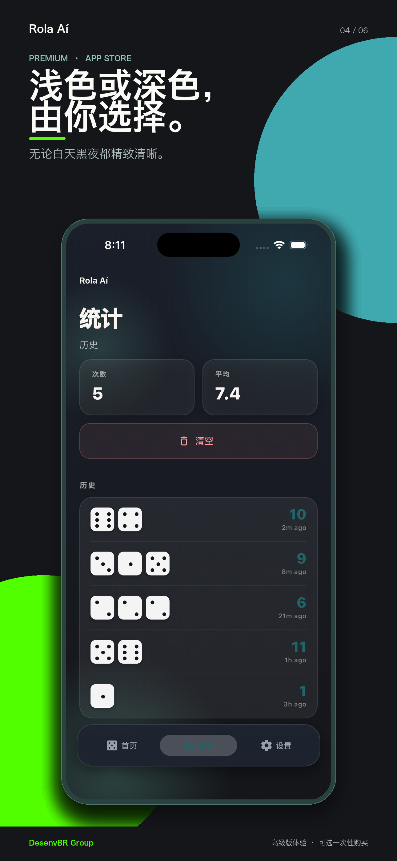 无论白天黑夜都精致清晰。